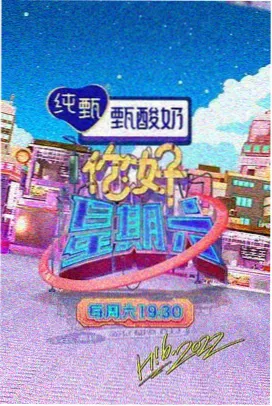 国风雅集古装文化综艺封面